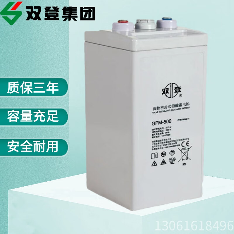 沃维谛双登蓄电池GFM-1000通信电源2V500AJ基站直流屏船舶UPS免维护电池 GFM-200(2V200AH)
