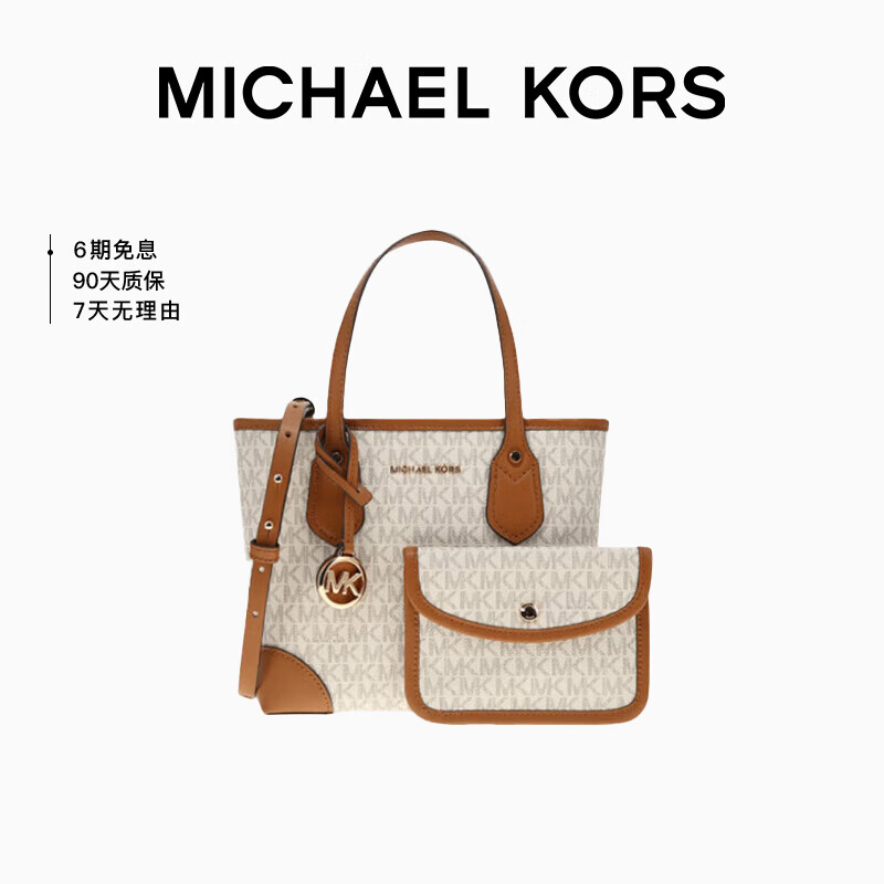 MICHAEL KORS礼物MK女包EVA老花单肩手提包托特包子母包 超小号 香草色/橡果棕怎么样,好用不?