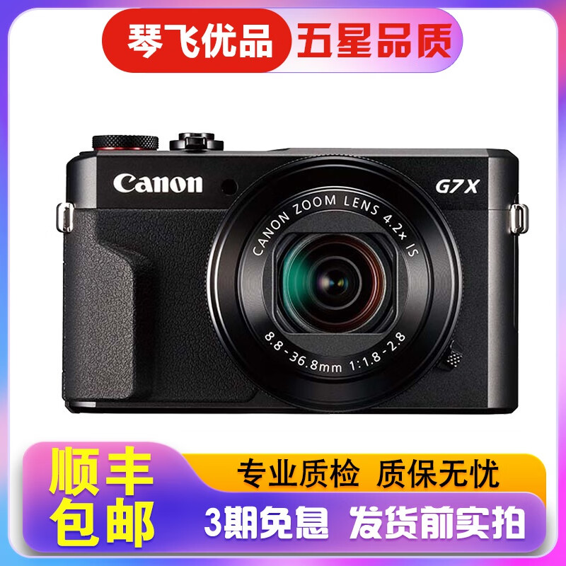 佳能 Canon G5X2 G16 G1X G7X2 G7X3二手微单相机 vlog视频高清美颜相机 佳能G7X Mark II G7X2二代 99新
