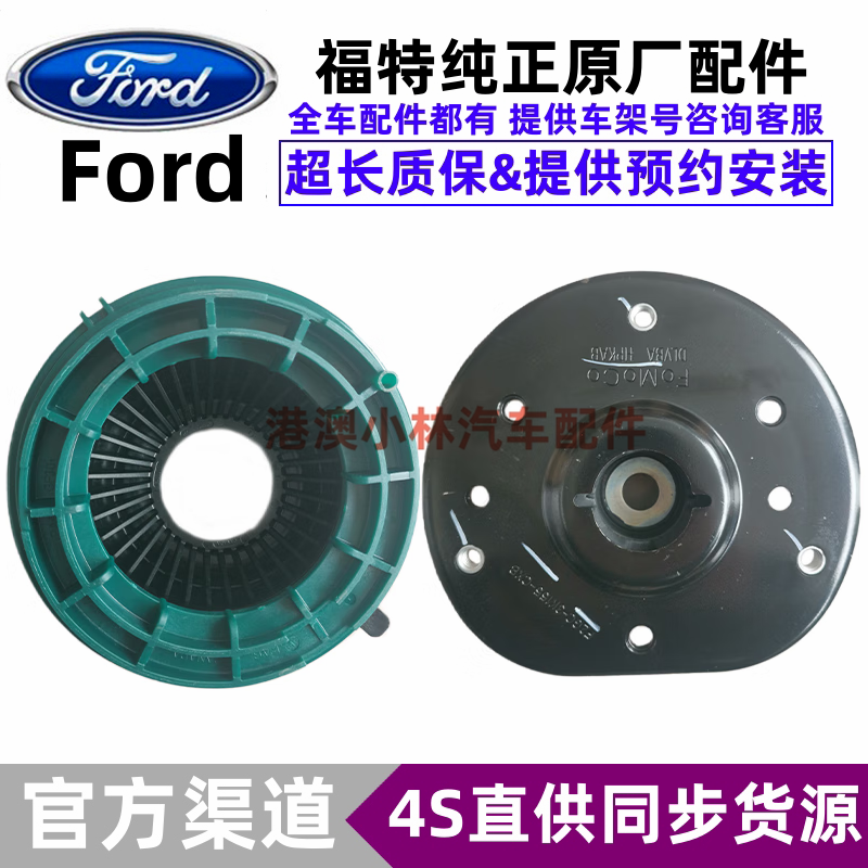 福特（FORD）原廠前后避震器 減震器 4S直供避振器 前機(jī)頂膠+軸承/一套【純正原廠】 探險(xiǎn)者