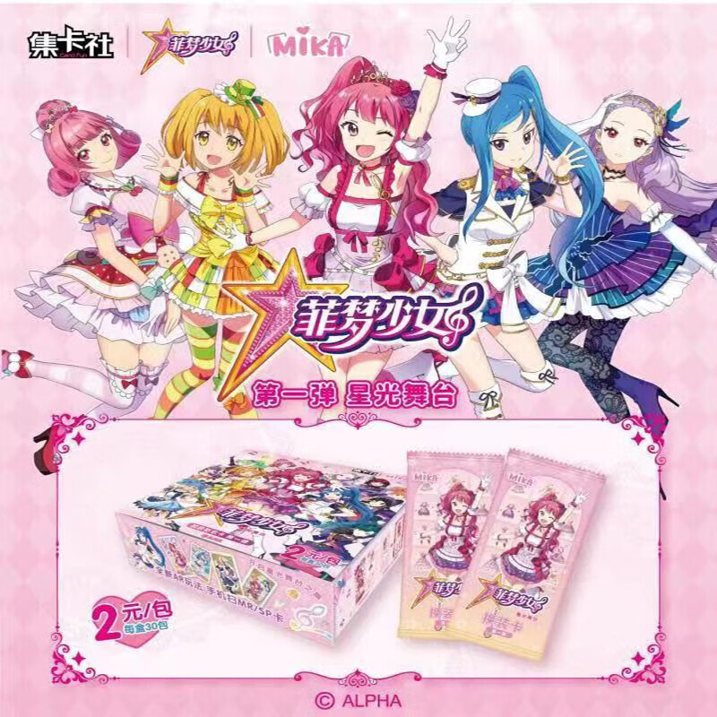 好沐音(haomuyin)菲梦少女一1弹二2弹星光舞台少女换装收藏卡牌女神