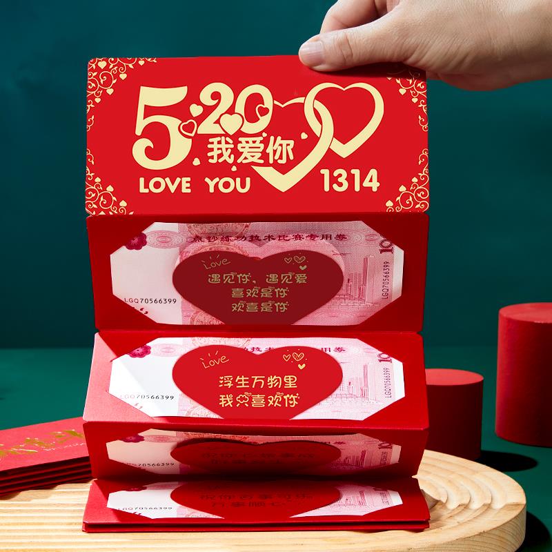 澳颜莱老公生日红包 仪式感生日快乐红包创意520折叠2024龙年新款10