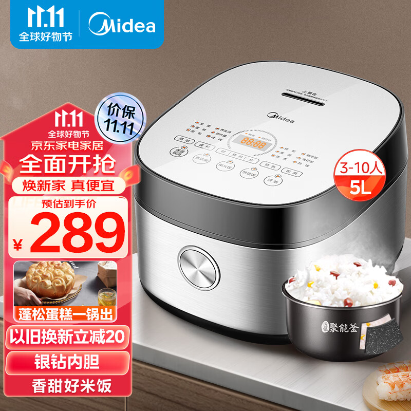 美的（Midea）微压智能电饭煲电饭锅家用5L聚能釜烘焙卤炖多功能蒸米饭锅MB-RC531（3-10人）属于什么档次？