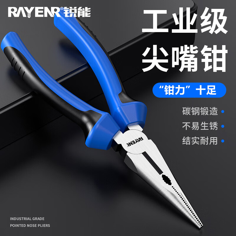 ���ܼ���ǯ6Ӣ��๦�ܼ���ǯ�� ���ǯ ��ͷǯ�� �繤ǯ��NR0005