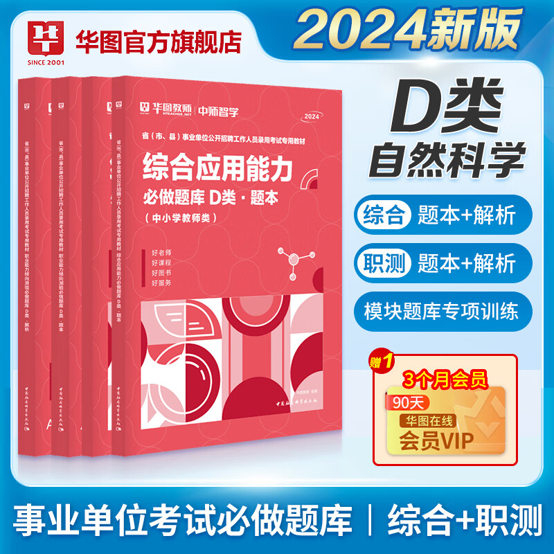 京东事业单位考试价格曲线图在哪|事业单位考试价格走势图