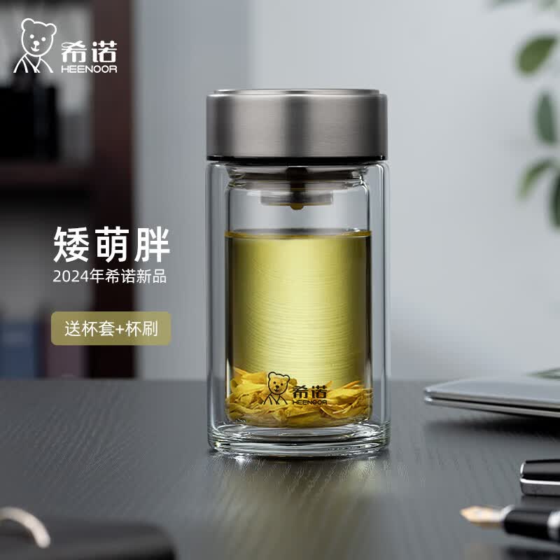 希诺(HEENOOR)玻璃杯单层加厚大容量带滤网水杯女便携带盖办公泡茶杯男家用杯子 带滤网【升级磨砂杯盖】 240ml