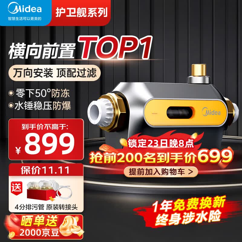 美的（midea）前置过滤器万向安装7吨大通量自动清洗反冲洗过滤器净水器家用40微米双滤网中央管道过滤器 QZBW20S-50【护卫舰】使用感如何?