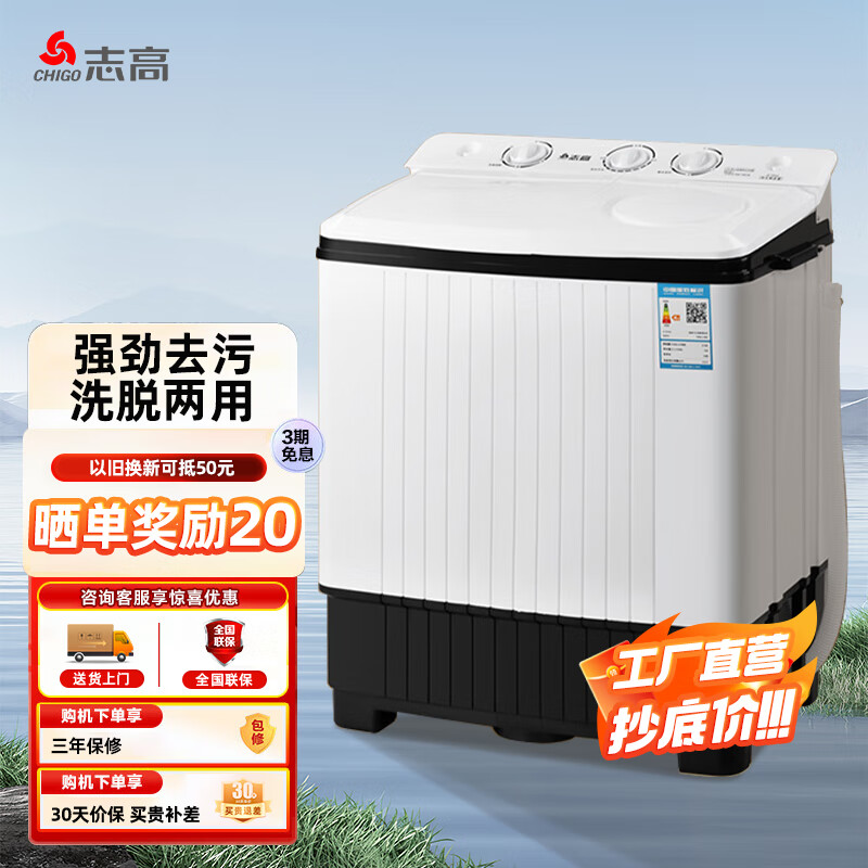 ڲ־ߣCHIGOϴ» Զϴ»˫СͲˮ˦˫Ͱϴѷ 14KG˫סϴѷ|ϴ8KG+6328Ԫ