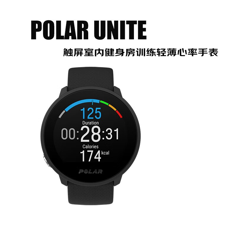 博能(polar) unite 健身房训练 触屏轻薄心率手表 室内运动 心率表 无