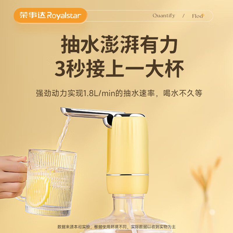 荣事达抽水器桶装水电动抽水机自动上水器吸水器压水器家用饮水机抽水泵 折叠款【三档定量+Type-c快充】