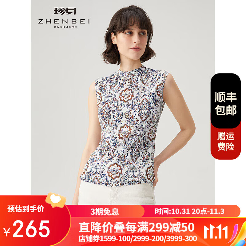 珍贝真丝背心女2023夏季新款印花桑蚕丝上衣优雅薄356 白底腰果 110(170/96A)属于什么档次？