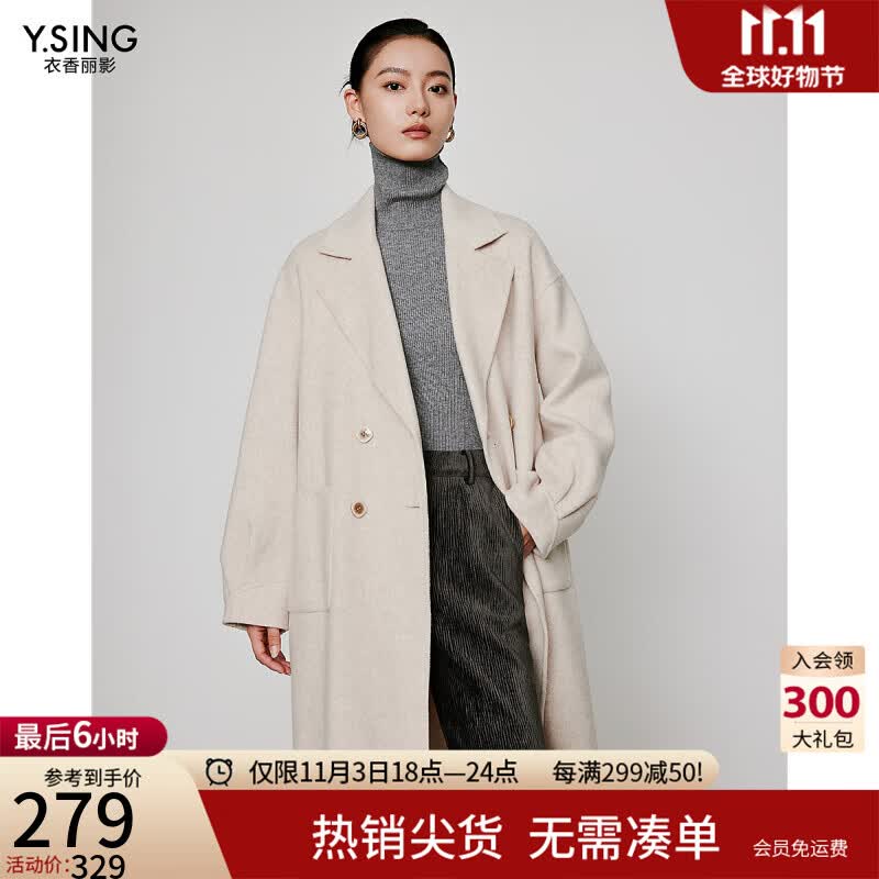 衣香丽影100%羊毛双面呢子大衣女衣香丽影冬装高级感毛呢外套 奶油咖 S怎么样,好用不?