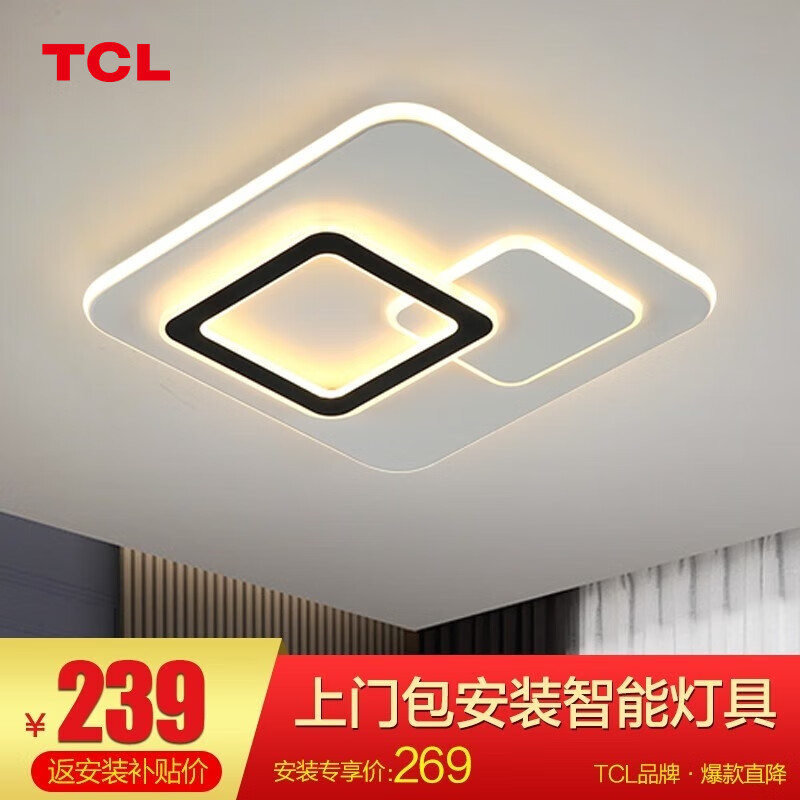 TCL 照明 客厅吸顶灯具套餐led后现代北欧大气简约卧室灯润玉系列 润玉-36W*2三色调光460*460mm