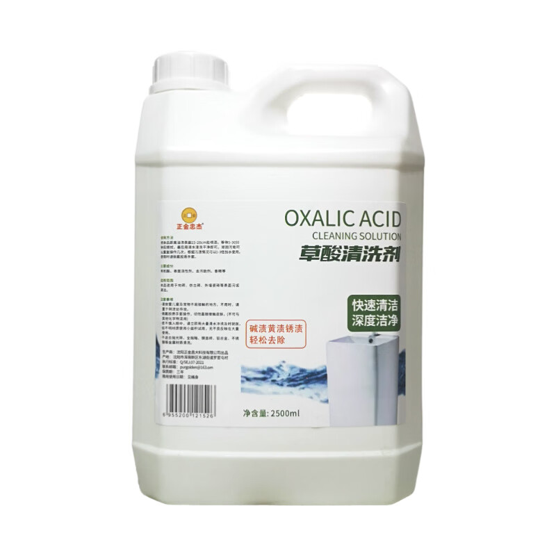 草酸清洁剂家用卫生间强力去污厕所地砖瓷砖地板浴室除垢清洗神器