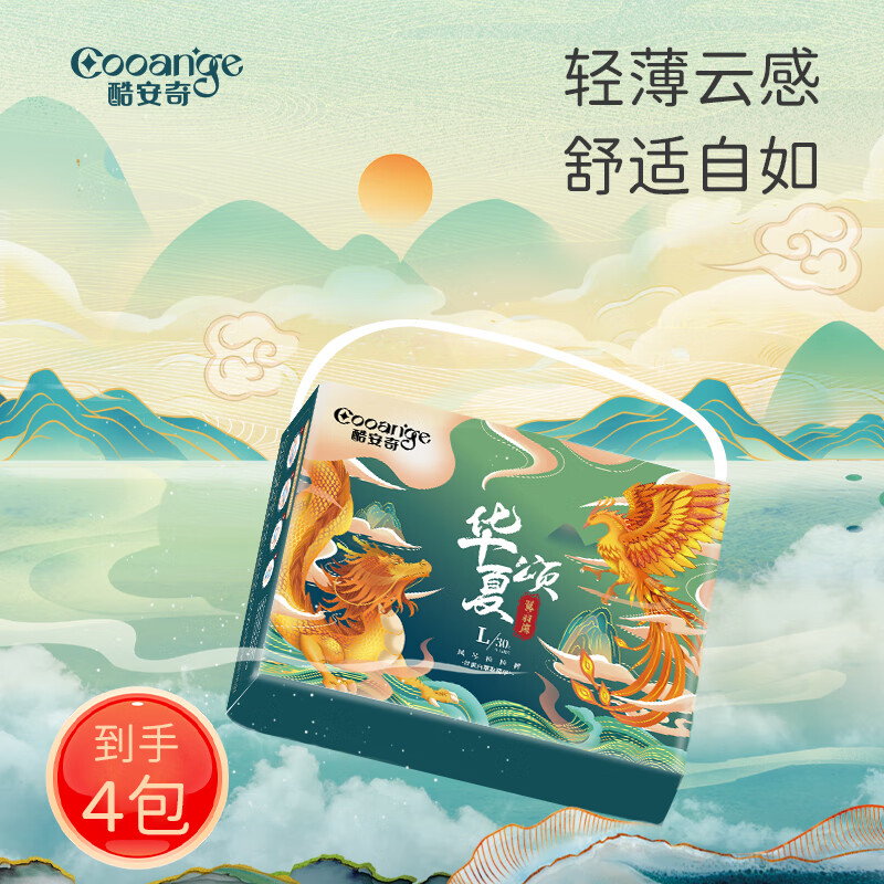酷安奇 COOANGE华夏颂医护级拉拉裤丝蛋白萃取精华尿不湿超薄透气干爽尿片四包装 XXL码-88片（13-16kg）