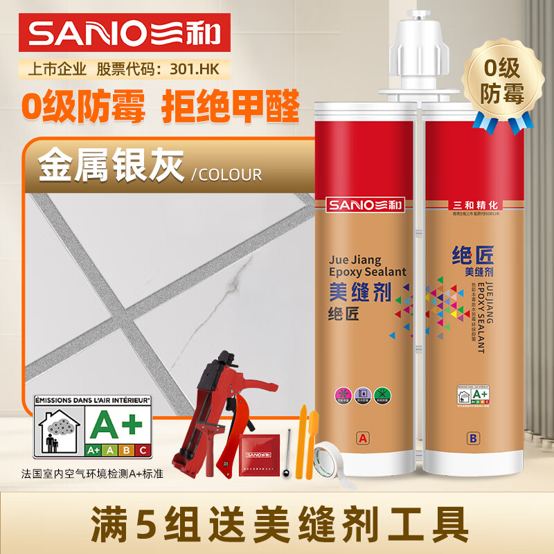 金刚陶瓷胶 瓷砖地砖墙面美缝胶 防水耐污填缝剂 【0级防霉】金属银灰