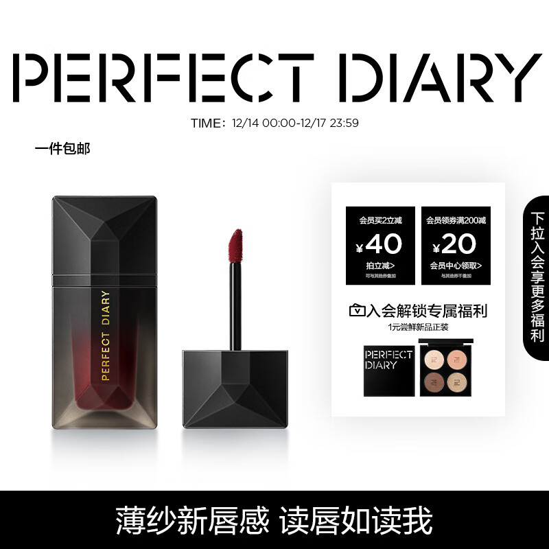 完美日记（PERFECT DIARY）锁色薄纱名片唇釉唇纱轻薄柔雾哑光口红丝绒圣诞生日礼物送女友 202 厌倦玫瑰