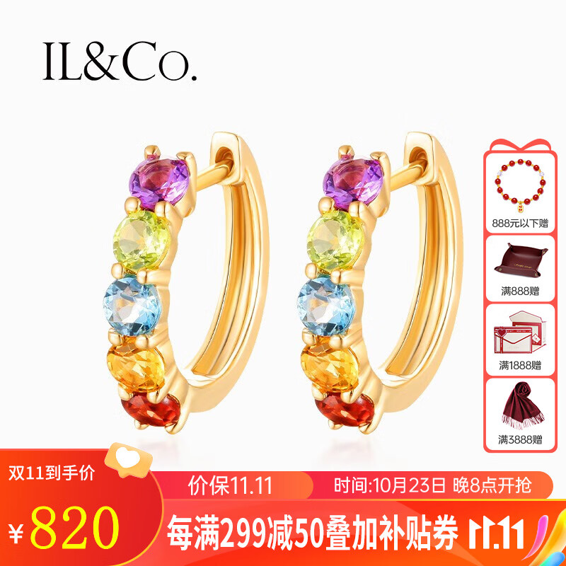 IL&CO尤珂 「小彩糖」9K金石榴石耳环女款彩虹耳钉宝石耳饰轻奢珠宝 （宝石共0.7克拉/对）怎么看?