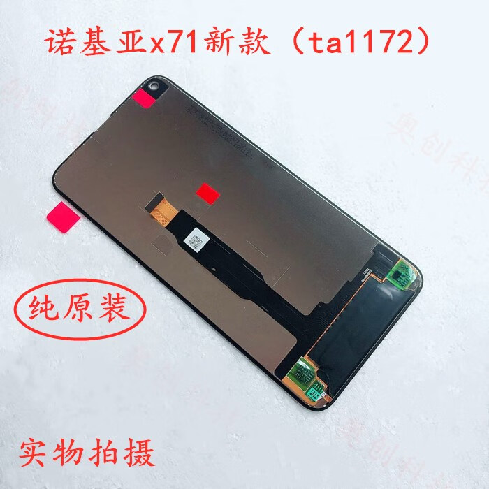 柯里图诺基亚手机总成液晶显示一体x10/NK-C12/10/30/31/c20/N5/8/G310 诺基亚N8屏幕总成