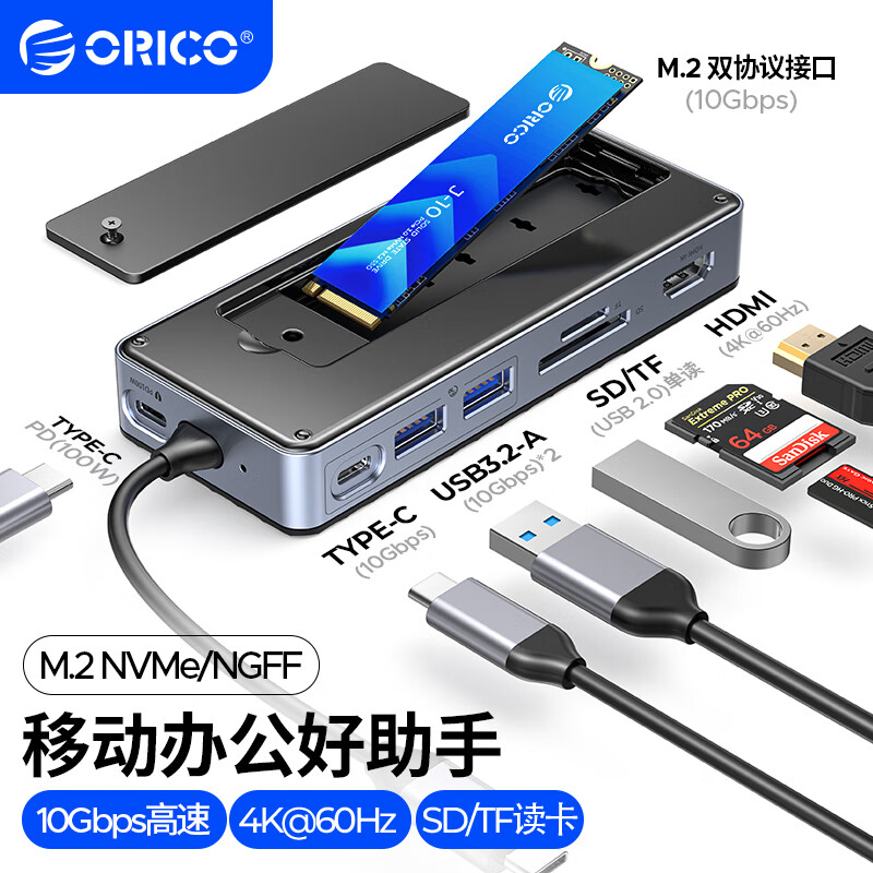 ��ƣ�ORICO�� Ӳ����չ�� M.2 NVMe/SATA, USB3.2, HDMI