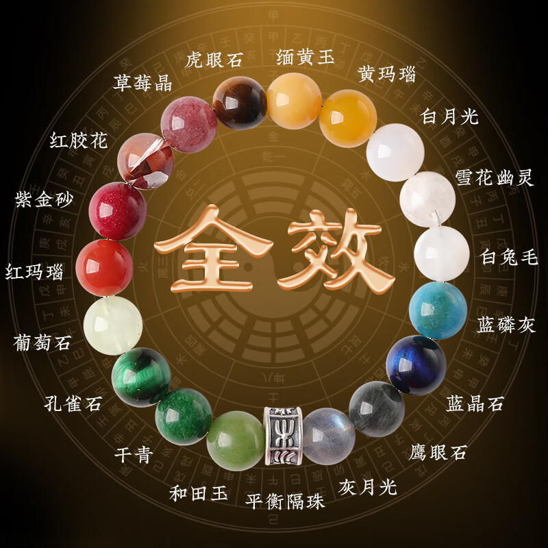 pure girl 五行定制手链补缺金 木水火土全效平衡互补手链水晶手串