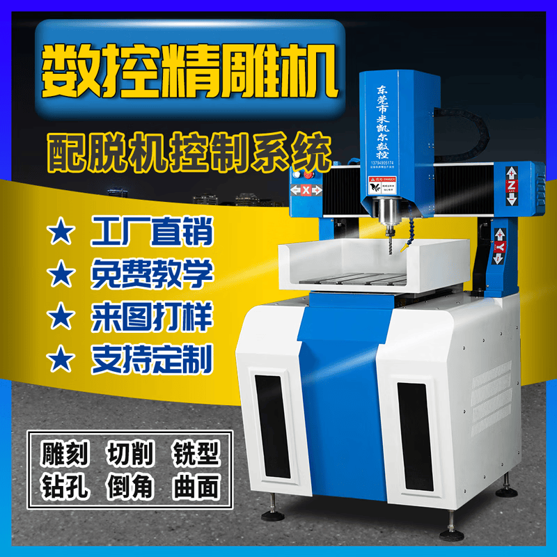 全自动高精度金属模具数控雕刻机cnc小型4040机床四五轴精雕机 400c