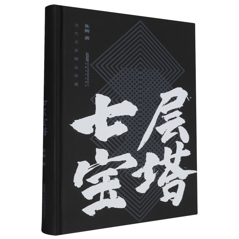 七层宝塔