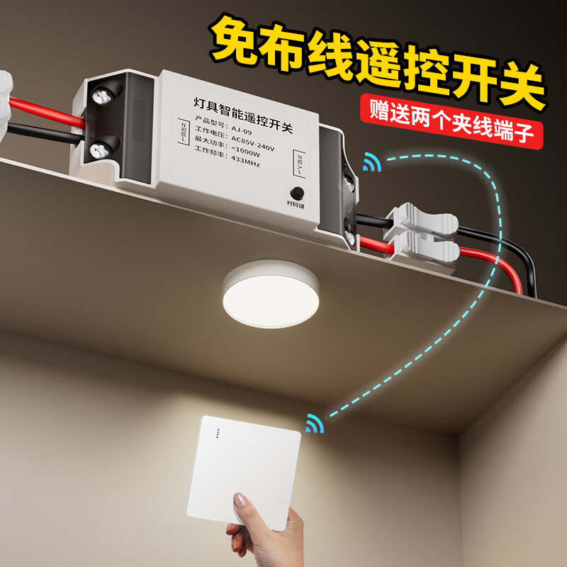 希崖无线遥控开关智能双控免布线开关模块220v家用无遥控线随意贴开关