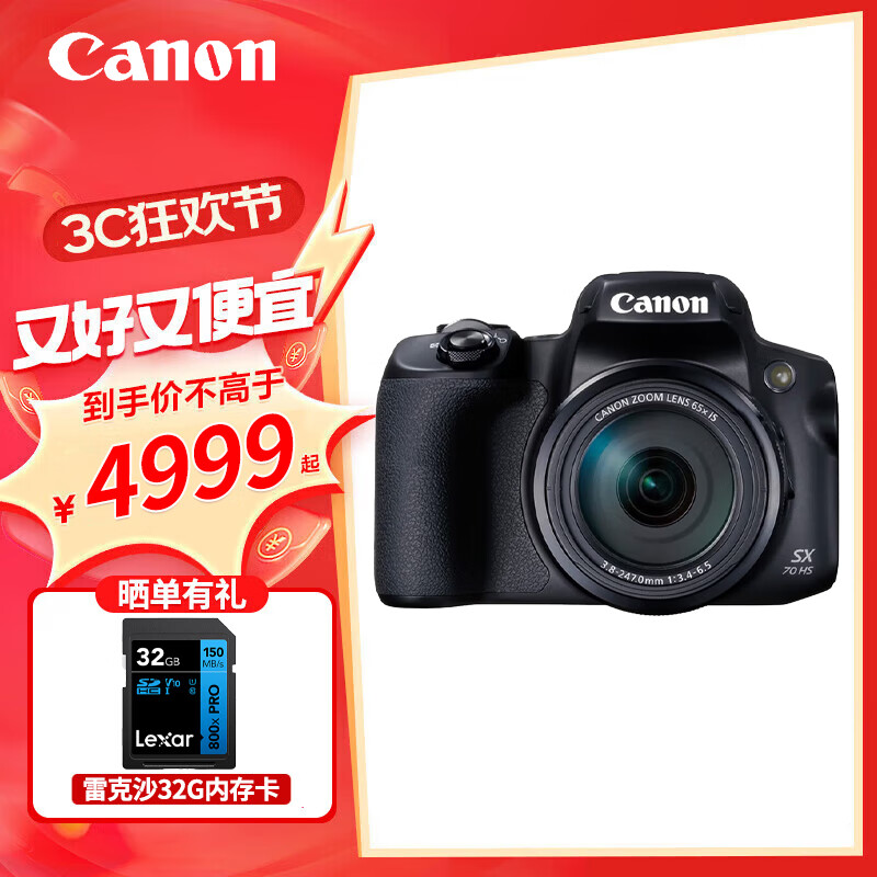 佳能佳能（canon）sx70相机高清家用旅游摄影65倍长焦镜头数码相机 PowerShot SX70 HS