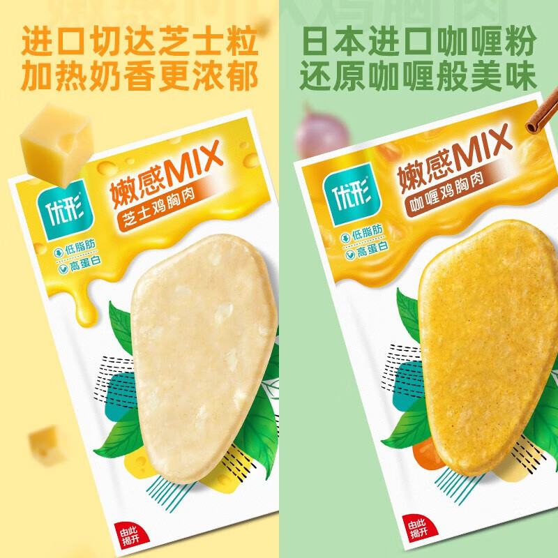 优形(ishape) 鸡胸肉鸡肉健身饱腹充饥零食奥尔良味鸡排开袋即食轻食方便小吃 芝士味80g*5+咖喱味80*5