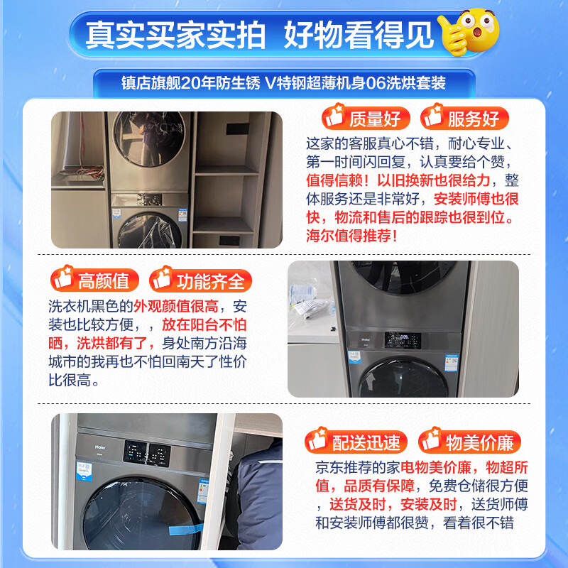 海尔10KG洗烘套装06洗烘套装烘干洗衣机靠谱吗？体验一说真实感受-图片7