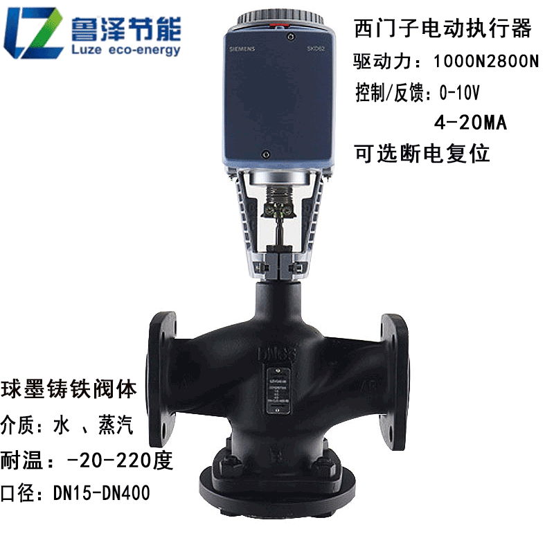 霍尼韦尔(honeywell)电动调节阀比例水阀蒸汽法兰螺纹三通温控阀门