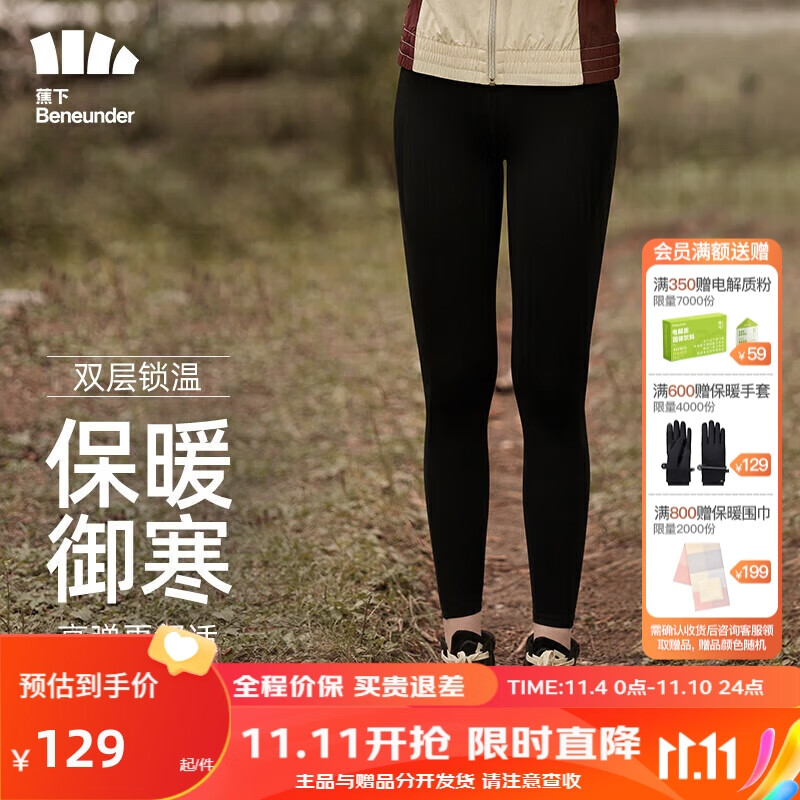 蕉下（beneunder）打底裤女鲨鱼裤外穿瑜伽裤芭比裤塑身高腰紧身裤加厚漫暮黑XL属于什么档次？