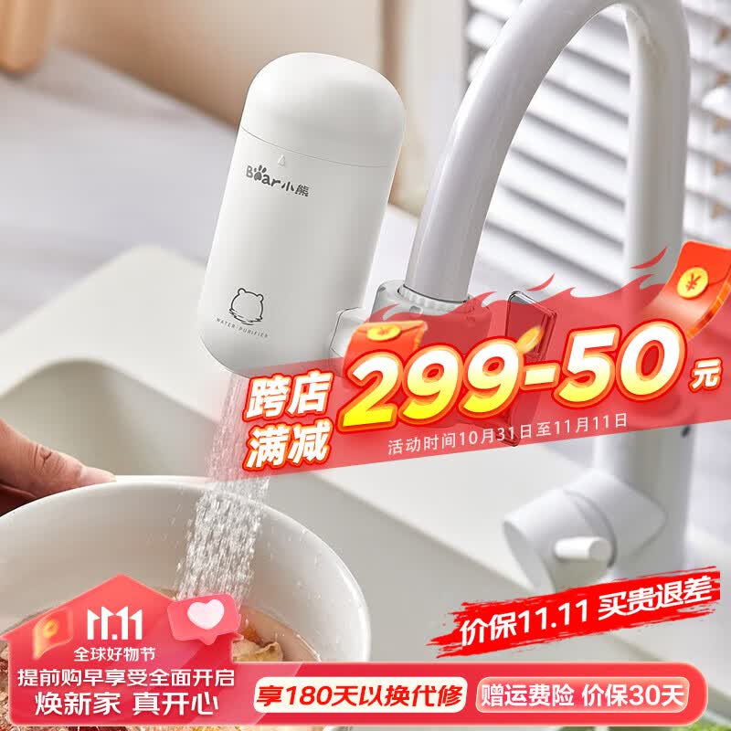 小熊（Bear）净水器水龙头 六重高效净水家用厨房卫浴前置过滤器自来水滤水器即装即用 CX-E0034-P02一机4芯可用两年怎么看?