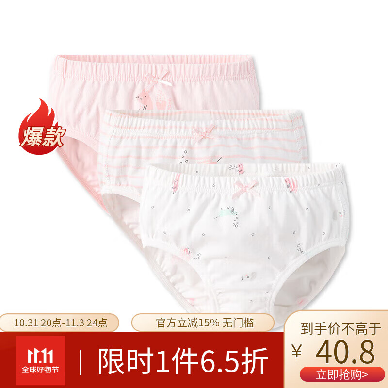 好孩子女童内裤A类纯棉三角女孩儿童内裤礼盒装粉红140 3条装使用感如何?
