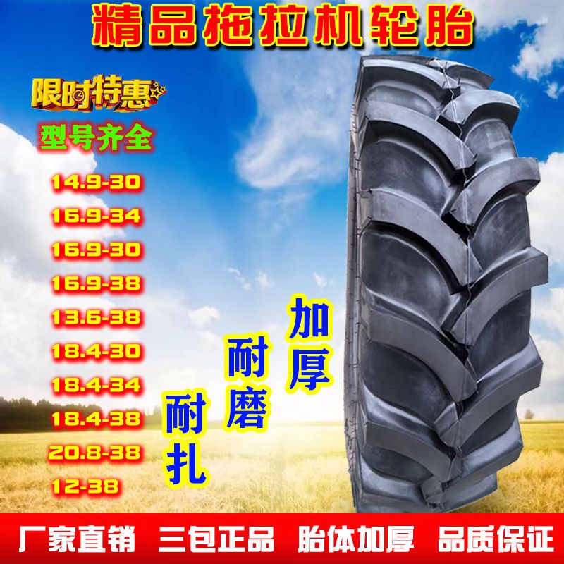 亚地亚60拖拉机人字轮胎12 13.6 14.9 16.9 18.4 20.8-26 30 34 3 15.5-38精品耐磨型