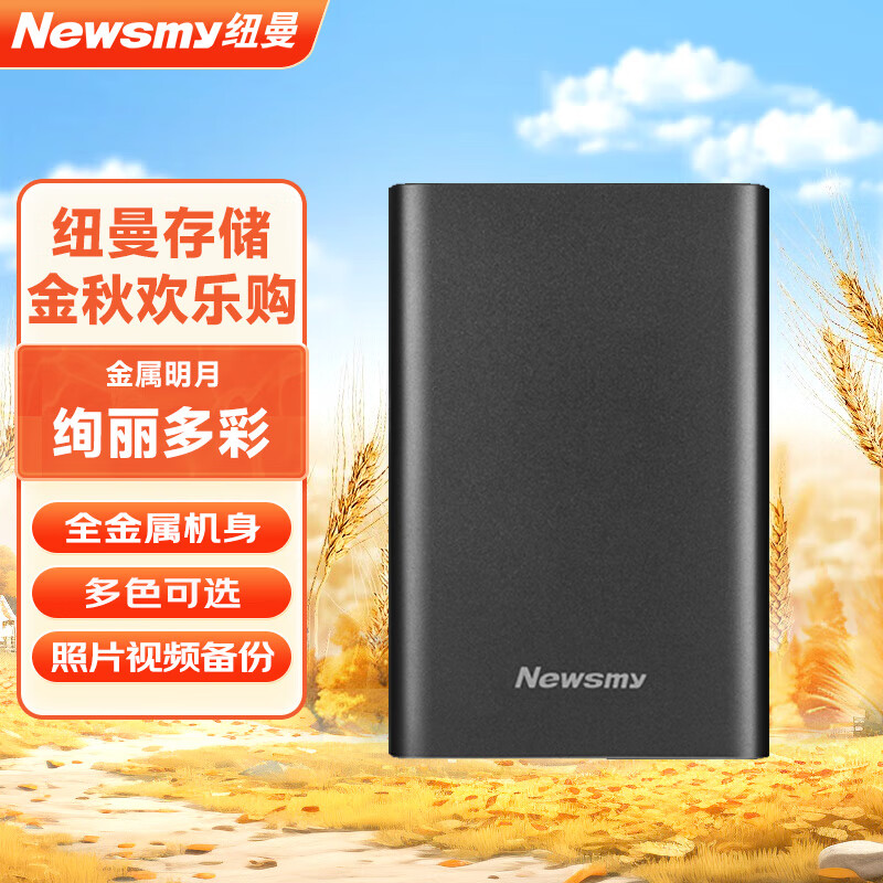 纽曼（Newsmy）纽曼（Newsmy）移动硬盘金属明月系列Micro USB3.0  2.5英寸112M/S 稳定耐用便携硬盘外置硬盘外接 深沉灰 1TB