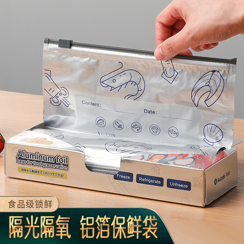 家の物语(katei story)日本铝箔抗菌保鲜袋冰箱冷冻密封袋自封袋拉链