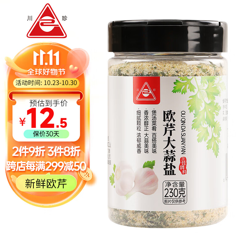 查询调味品历史价格的软件|调味品价格走势