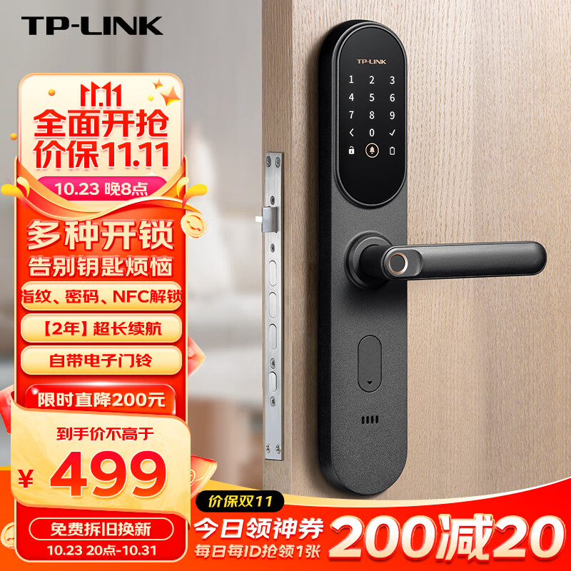 TP-LINK 智能门锁 指纹锁密码锁 C级锁芯 家用电子锁防盗门锁NFC解锁入户门 SL21 免费上门安装怎么看?
