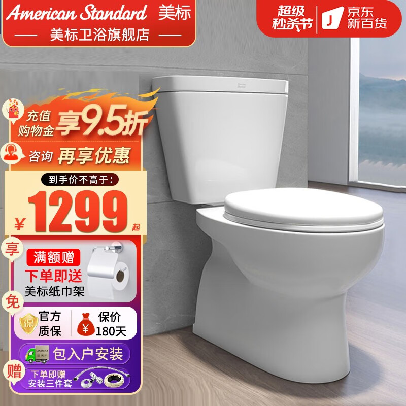 查马桶商品历史价格走势|马桶价格比较