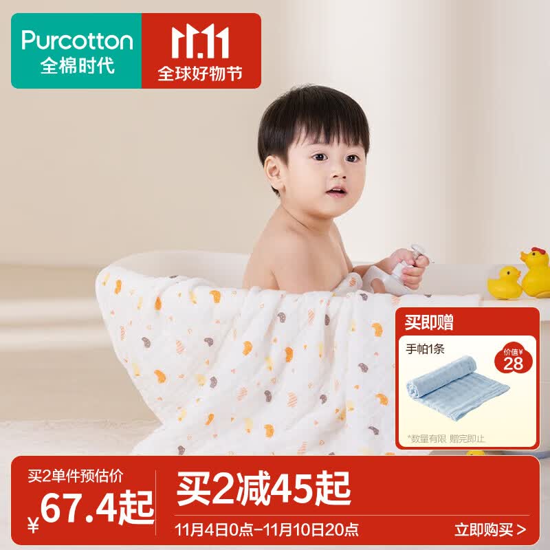 全棉时代婴儿纱布浴巾宝宝新生儿吸水洗澡巾成人可用儿童浴巾毛巾 【六层】小鸭子 95*95cm使用感如何?