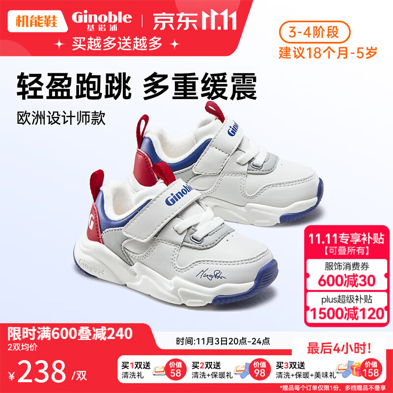 基诺浦（ginoble）婴儿棉鞋2023冬季加绒加厚学步鞋男女童机能鞋GY1518 白色/浅灰/深蓝/红色 150mm_内长16/脚长14.6-15.5cm属于什么档次？