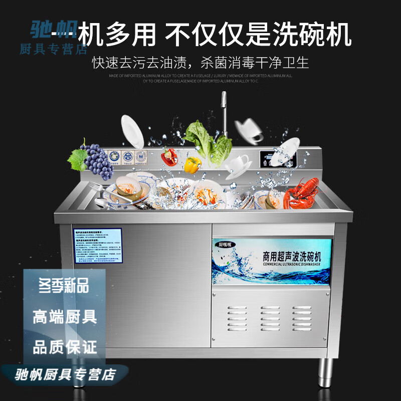SMVP高档全自动超声波洗碗机商用不锈钢大型小型一体式机饭店餐厅餐厅用 标准款60*60*80