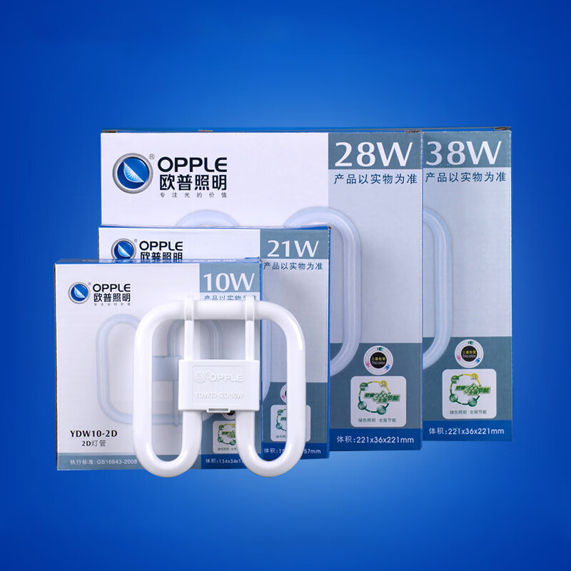 畅玩欧普照明2d灯管三基色节能室内方形四针蝴蝶管吸顶灯10w21w28w38w