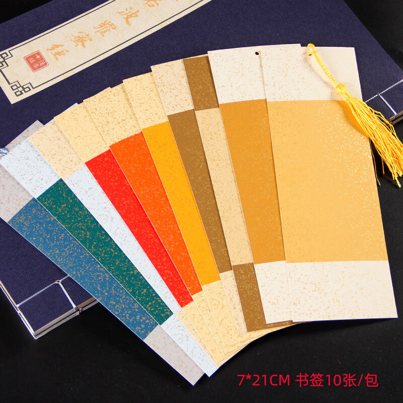 创意diy空白宣纸书签小楷作品纸毛笔字书法书签国画手绘书签古风简约