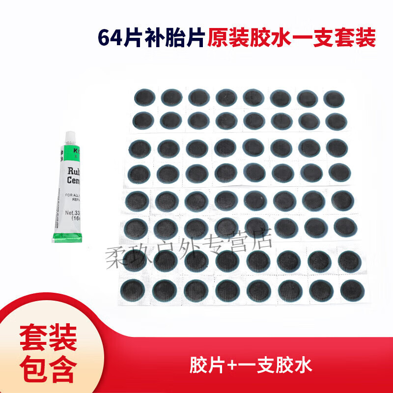 制作自行车补胎胶片（制作自行车补胎胶片视频）《自行车补胎胶片怎么使用》