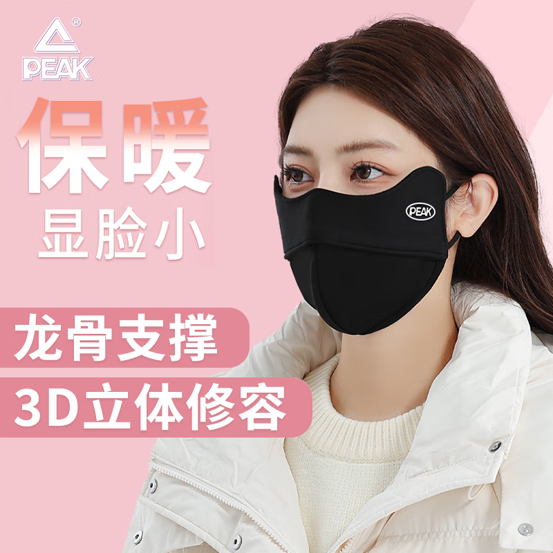 匹克保暖防风口罩冬季加绒加厚高颜值骑行滑雪口罩男女通用 黑【可水洗/加厚保暖/男女同款】 均码