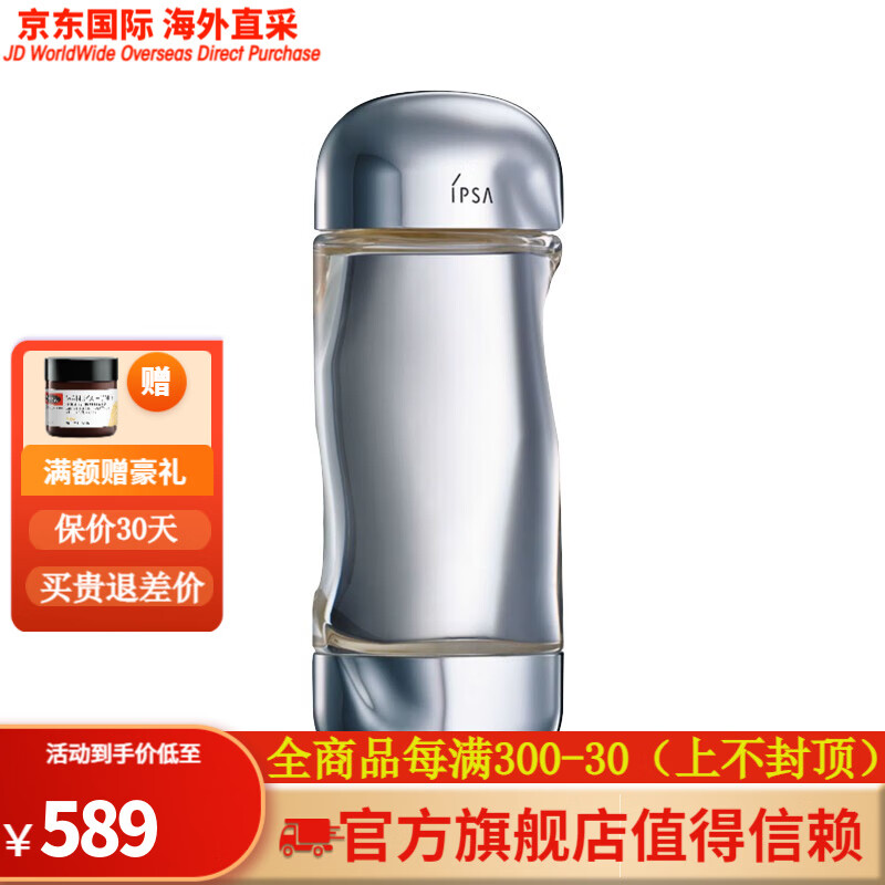 IPSA茵芙莎流金水抗痘控油爽膚水水油平衡深度補水調理痘痘肌 收縮毛孔 200ml