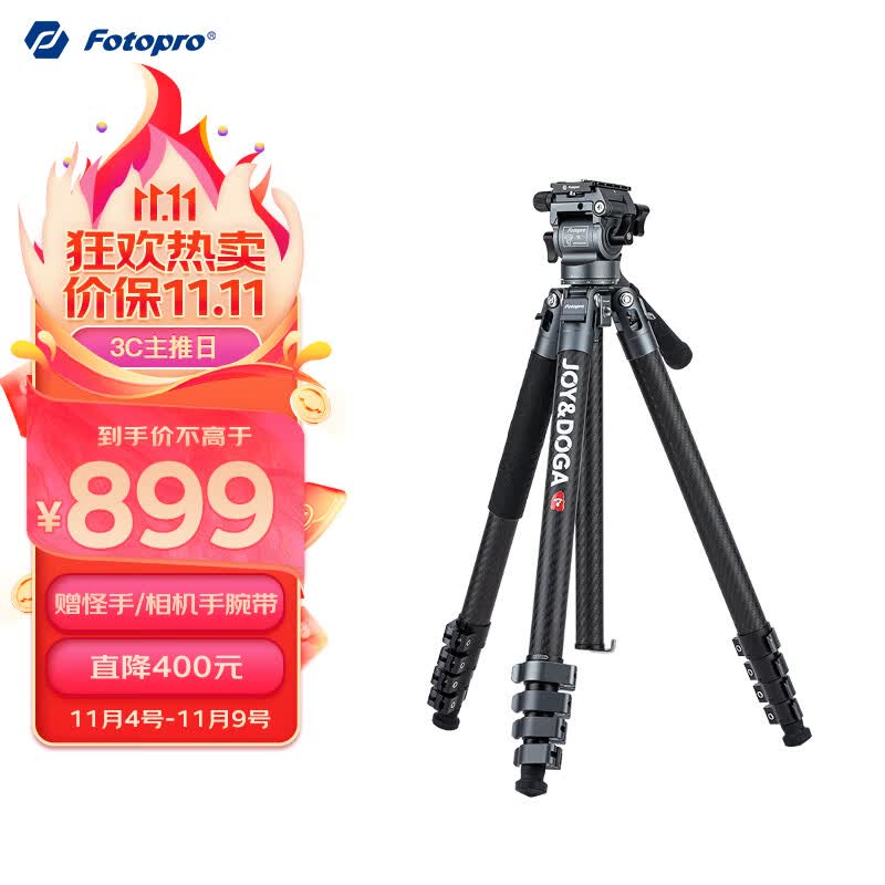 富图宝（Fotopro）&joy联名款 飞行一号 横竖拍摄液压云台碳纤维相机微单摄影摄像三脚架 原碳灰 含手机夹属于什么档次？